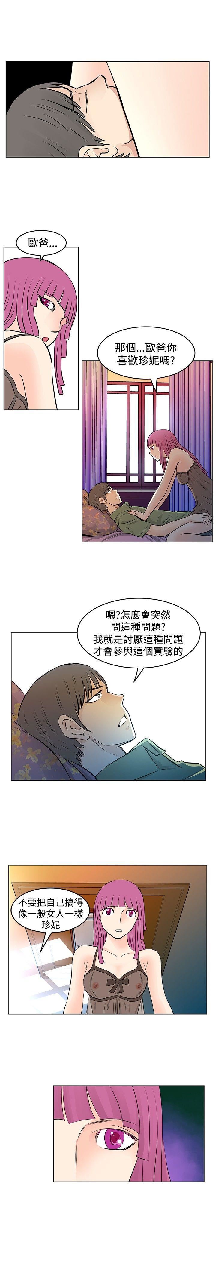 TouchTouch  第33话 漫画图片7.jpg