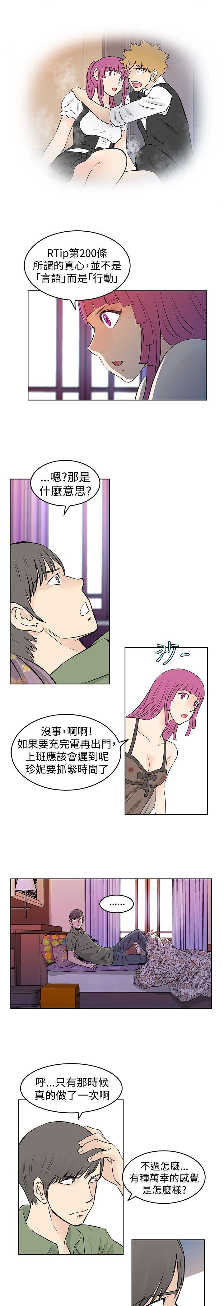 TouchTouch  第33话 漫画图片9.jpg