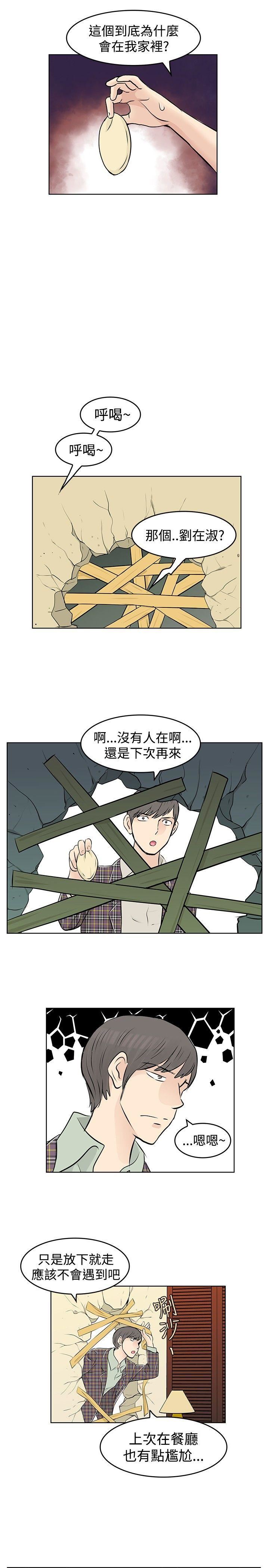 TouchTouch  第33话 漫画图片11.jpg