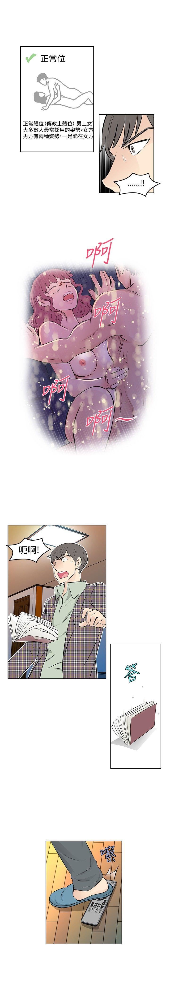 TouchTouch  第33话 漫画图片15.jpg