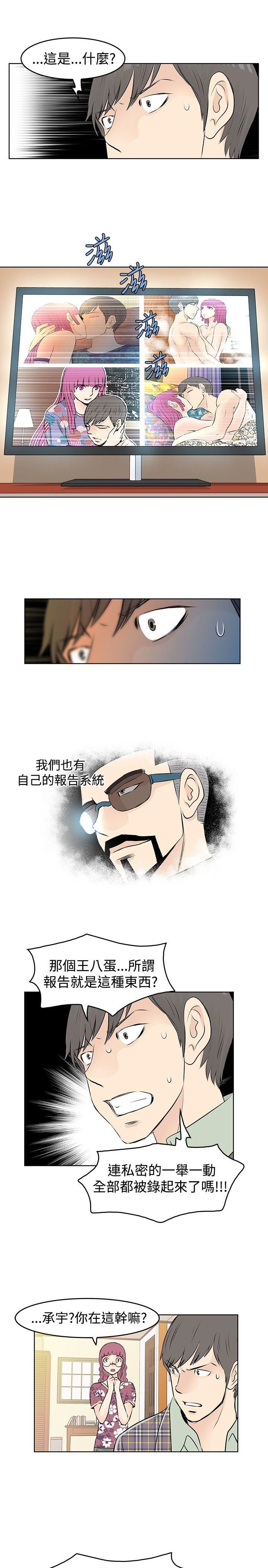 TouchTouch  第33话 漫画图片17.jpg