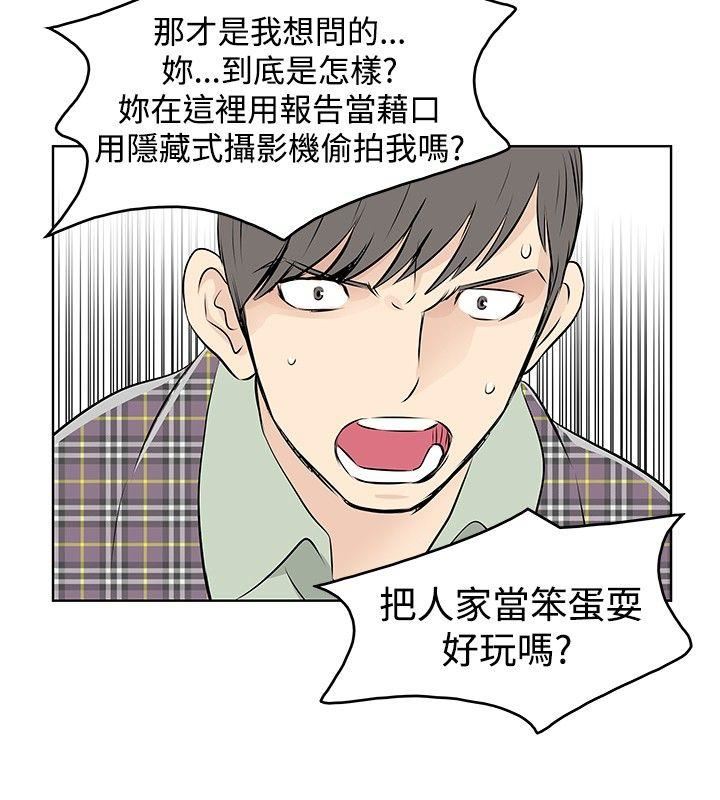 TouchTouch  第33话 漫画图片18.jpg