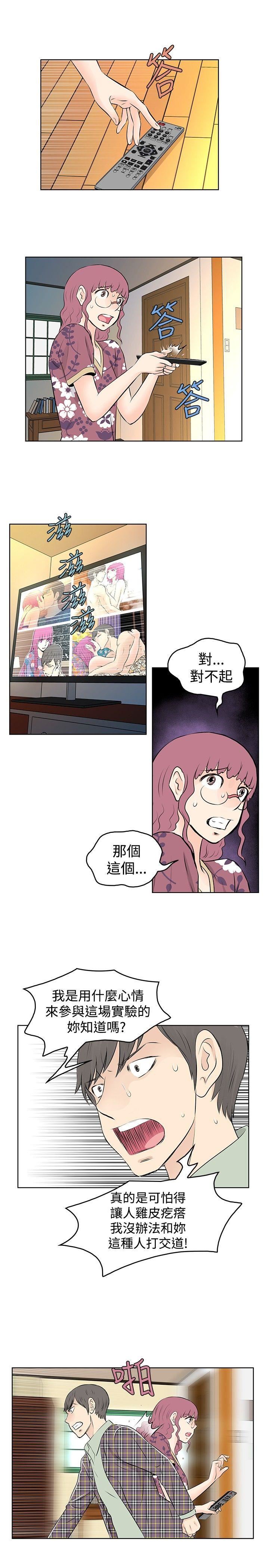 TouchTouch  第34话 漫画图片1.jpg