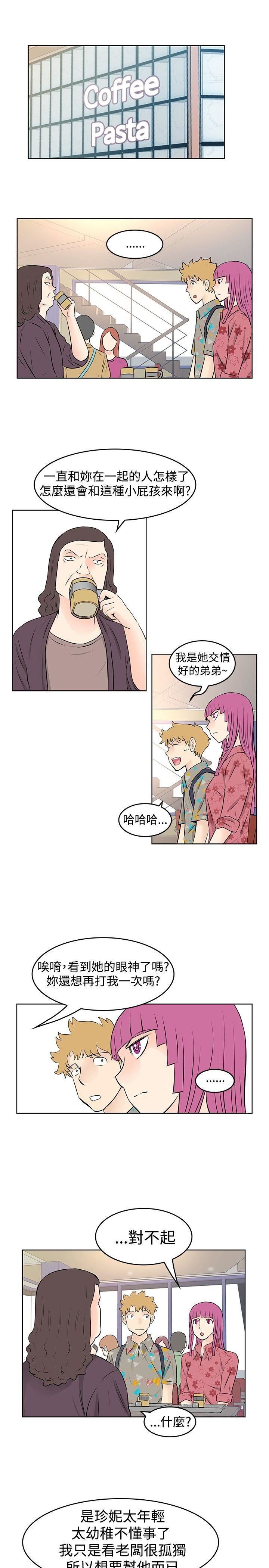 TouchTouch  第34话 漫画图片7.jpg