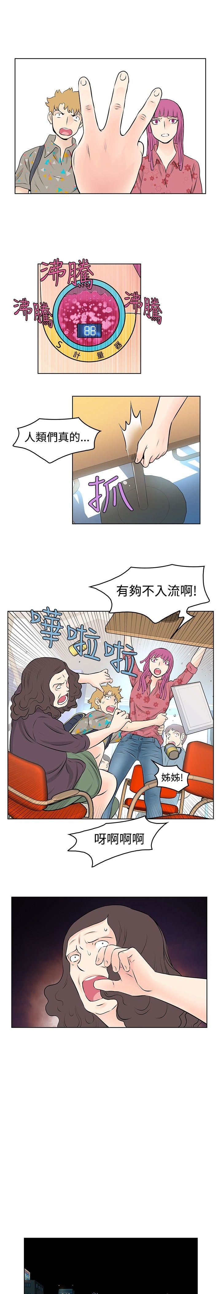 TouchTouch  第34话 漫画图片11.jpg