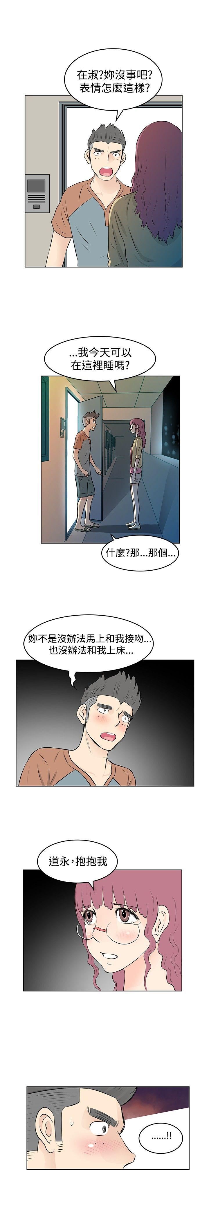 TouchTouch  第34话 漫画图片13.jpg