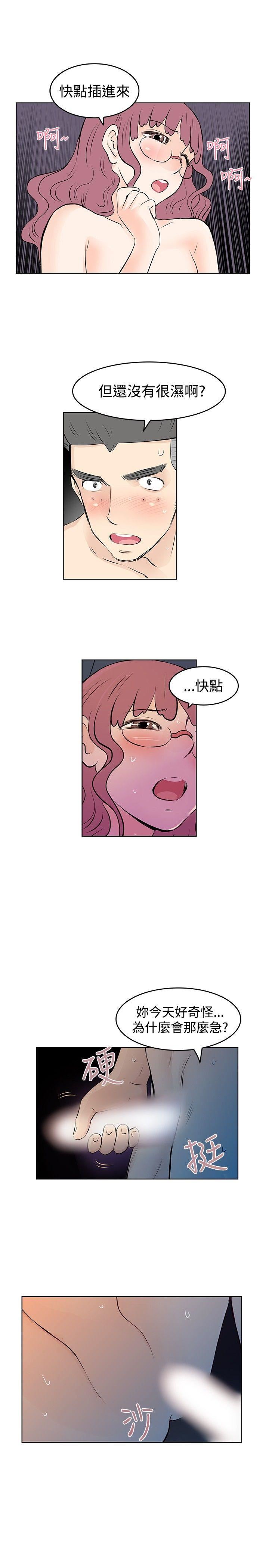 TouchTouch  第34话 漫画图片17.jpg