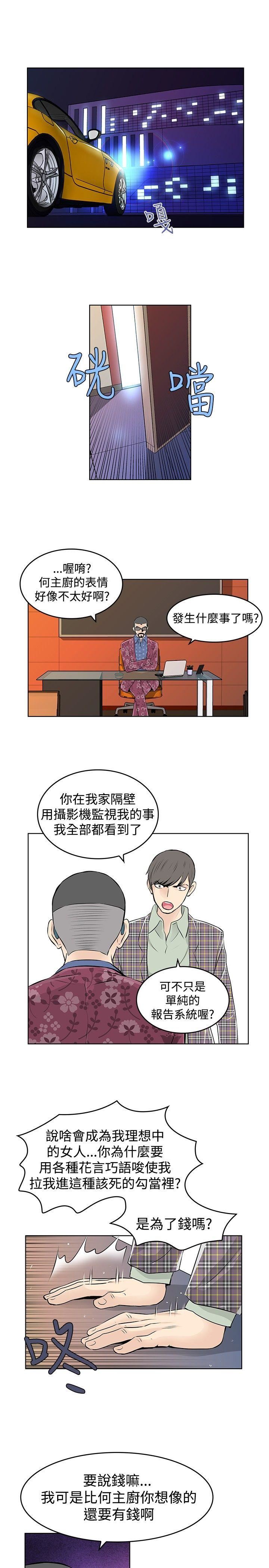 TouchTouch  第35话 漫画图片11.jpg