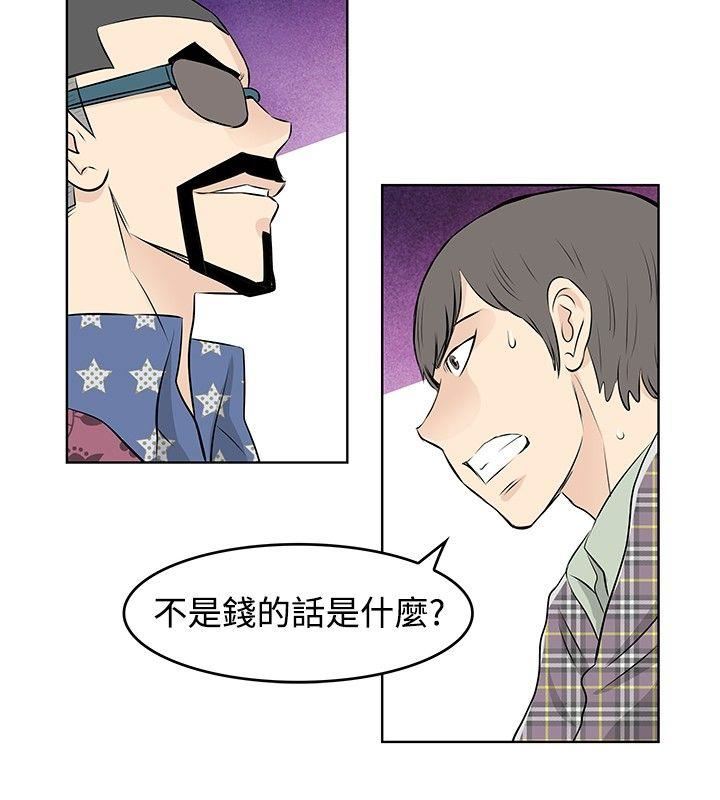 TouchTouch  第35话 漫画图片12.jpg