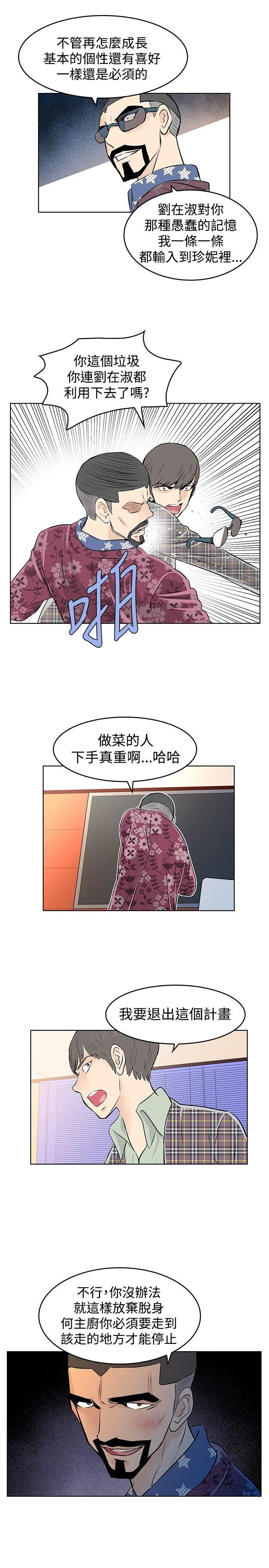 TouchTouch  第35话 漫画图片15.jpg