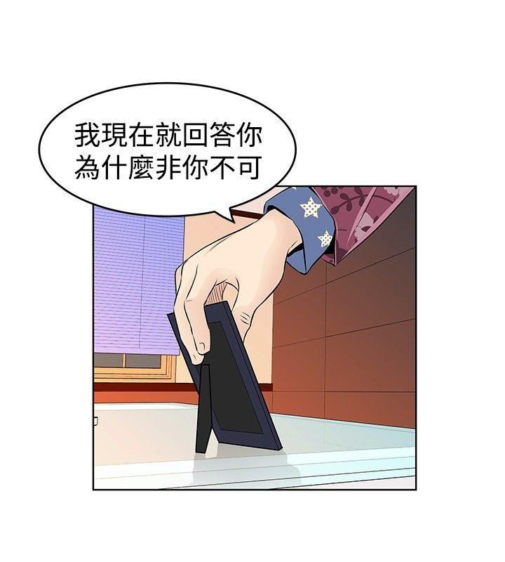 TouchTouch  第35话 漫画图片16.jpg