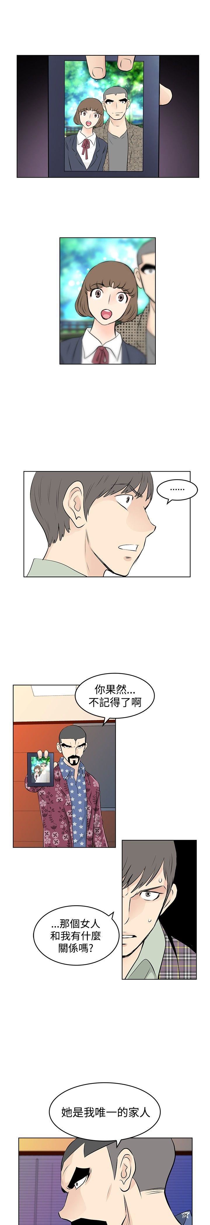 TouchTouch  第36话 漫画图片1.jpg