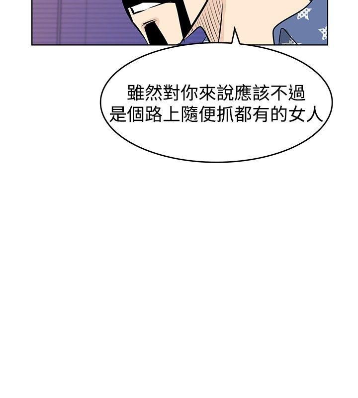 TouchTouch  第36话 漫画图片2.jpg