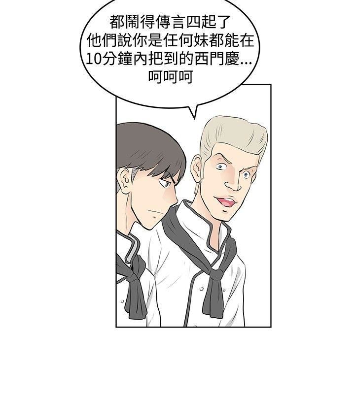 TouchTouch  第36话 漫画图片4.jpg