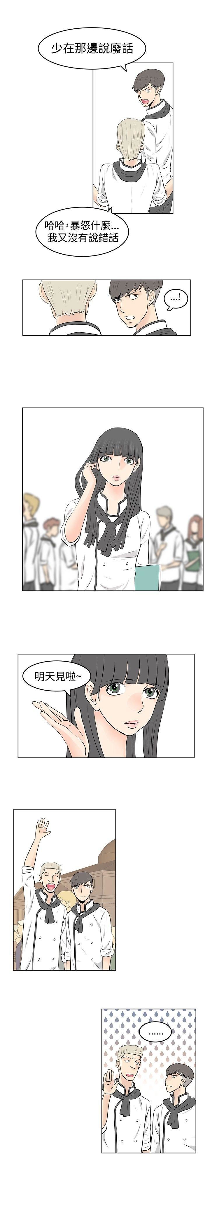 TouchTouch  第36话 漫画图片5.jpg