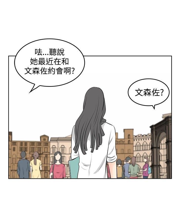 TouchTouch  第36话 漫画图片6.jpg