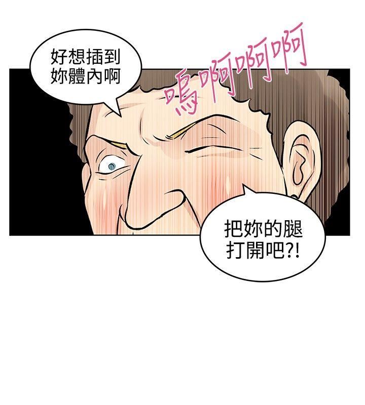 TouchTouch  第36话 漫画图片8.jpg