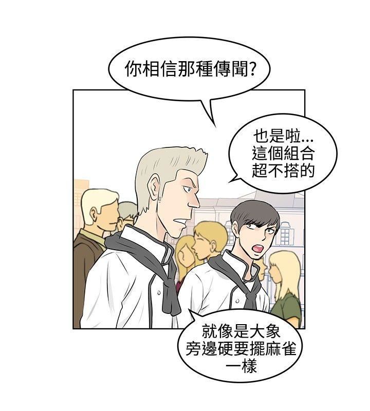 TouchTouch  第36话 漫画图片10.jpg