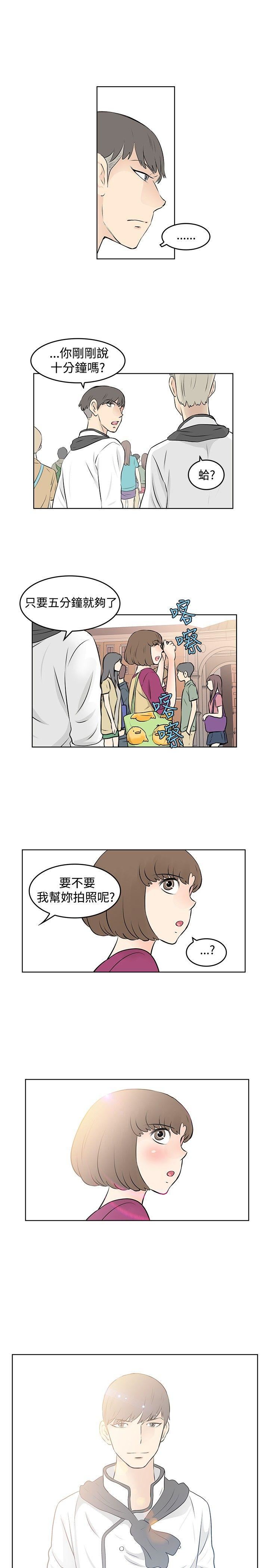 TouchTouch  第36话 漫画图片11.jpg