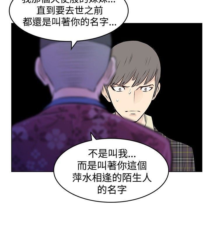 TouchTouch  第36话 漫画图片14.jpg