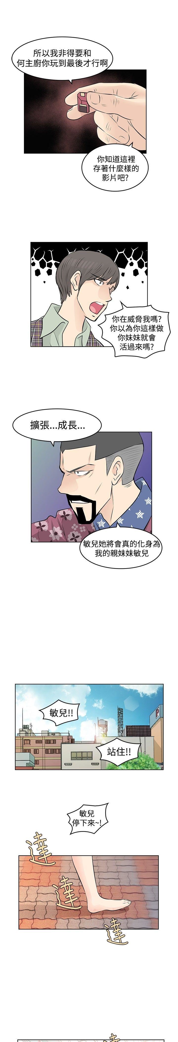 TouchTouch  第36话 漫画图片15.jpg