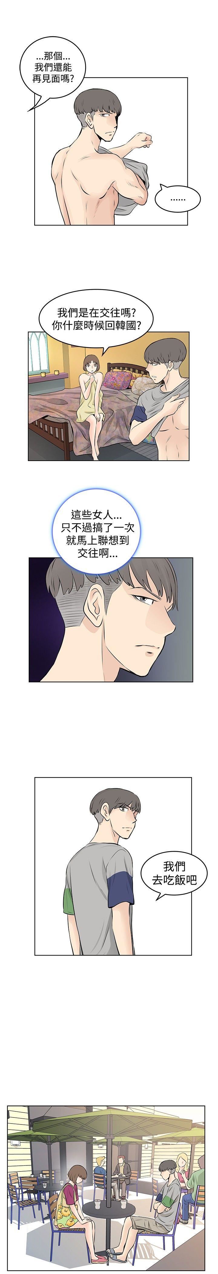 TouchTouch  第37话 漫画图片3.jpg