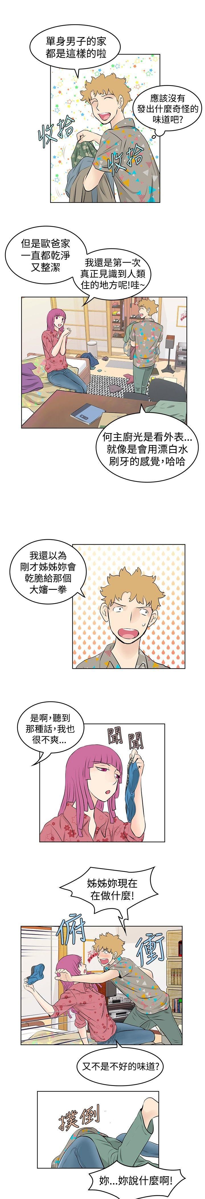 TouchTouch  第37话 漫画图片7.jpg