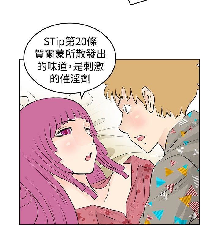 TouchTouch  第37话 漫画图片8.jpg