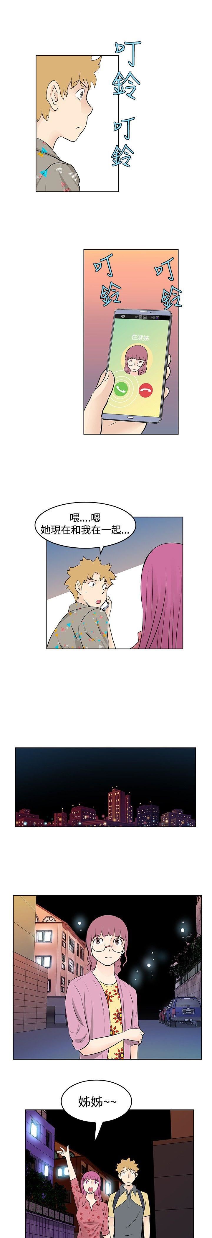 TouchTouch  第37话 漫画图片11.jpg