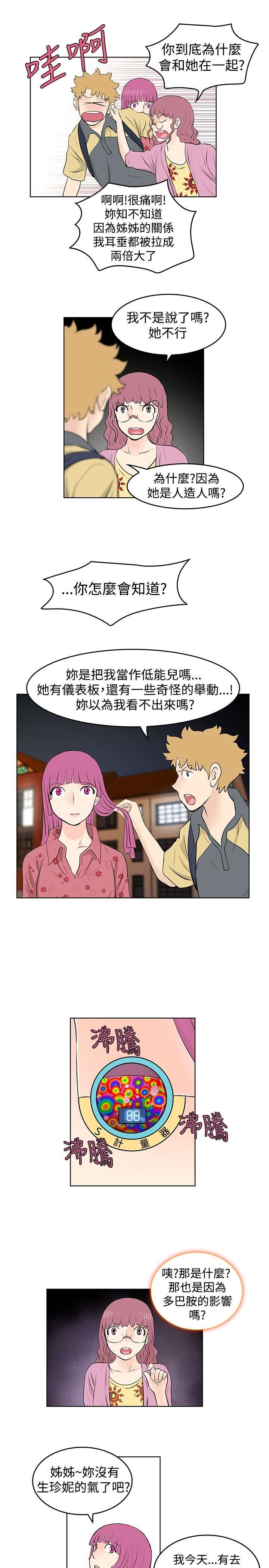 TouchTouch  第37话 漫画图片13.jpg