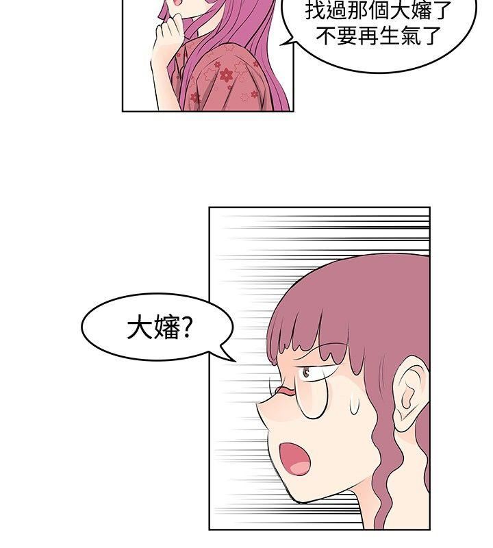 TouchTouch  第37话 漫画图片14.jpg