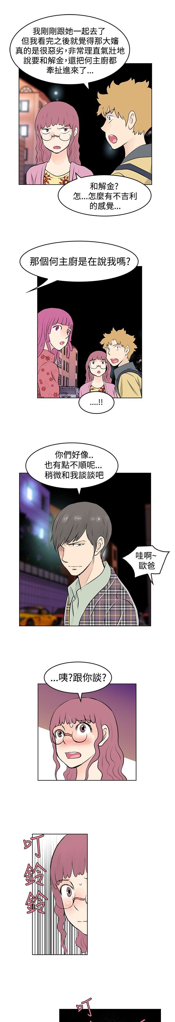 TouchTouch  第37话 漫画图片15.jpg