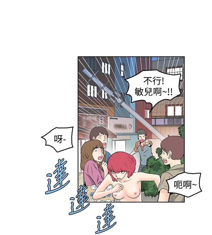 TouchTouch  第38话 漫画图片2.jpg