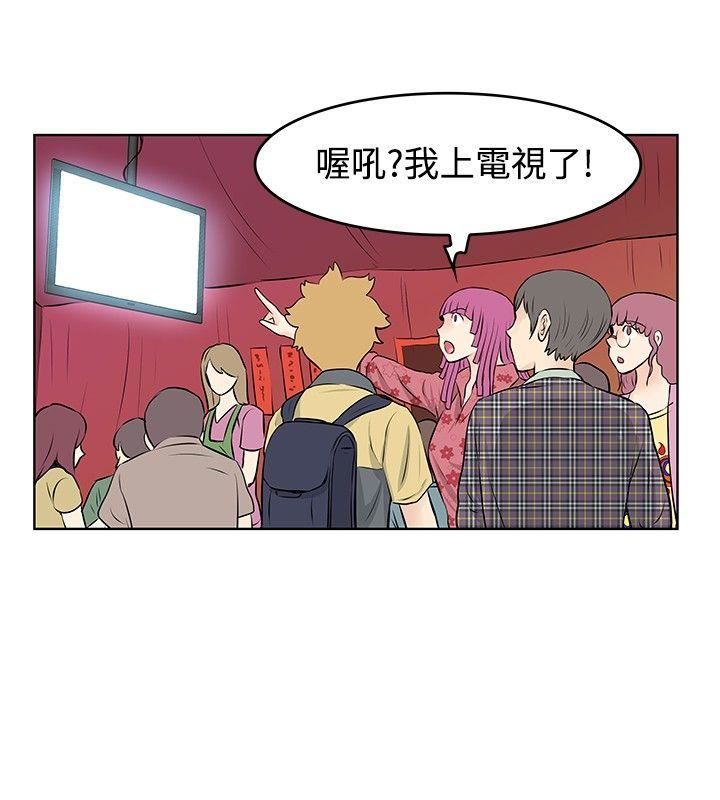 TouchTouch  第38话 漫画图片6.jpg