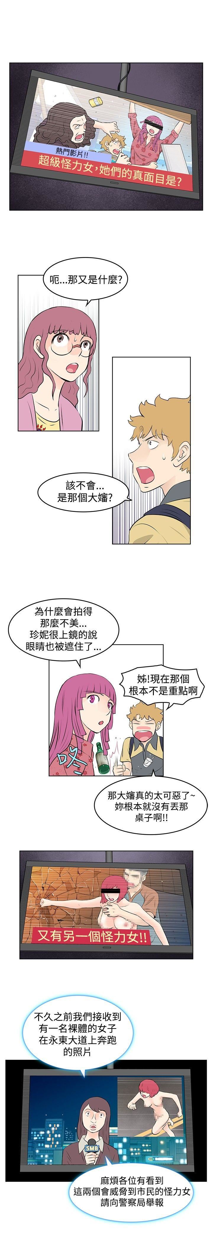 TouchTouch  第38话 漫画图片7.jpg