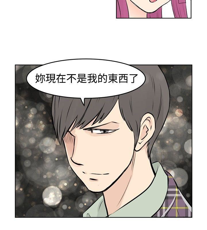 TouchTouch  第38话 漫画图片10.jpg