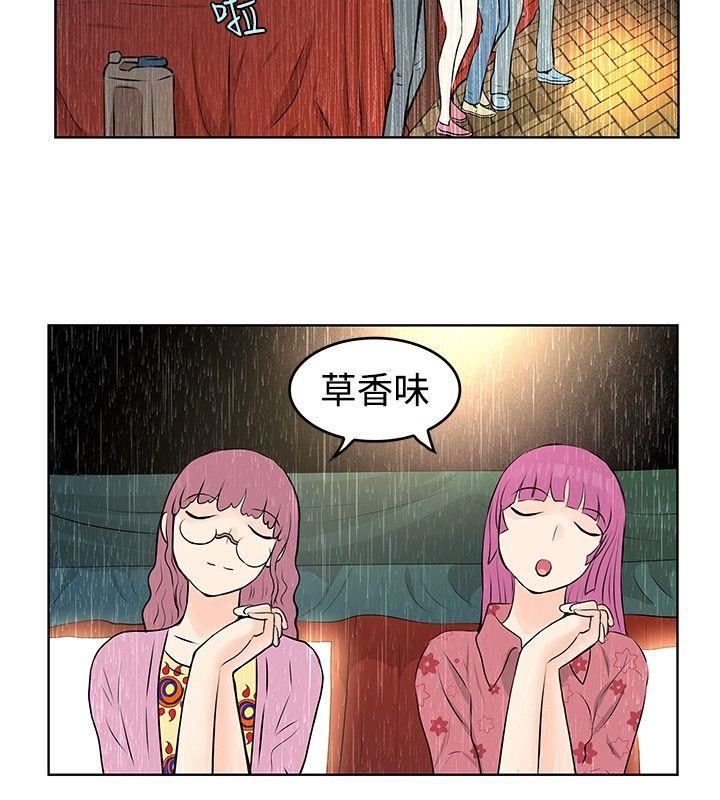 TouchTouch  第38话 漫画图片12.jpg