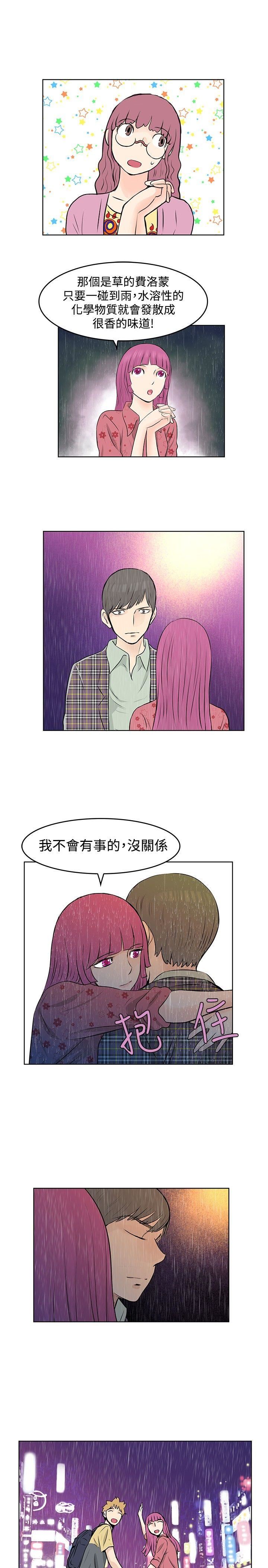 TouchTouch  第38话 漫画图片13.jpg