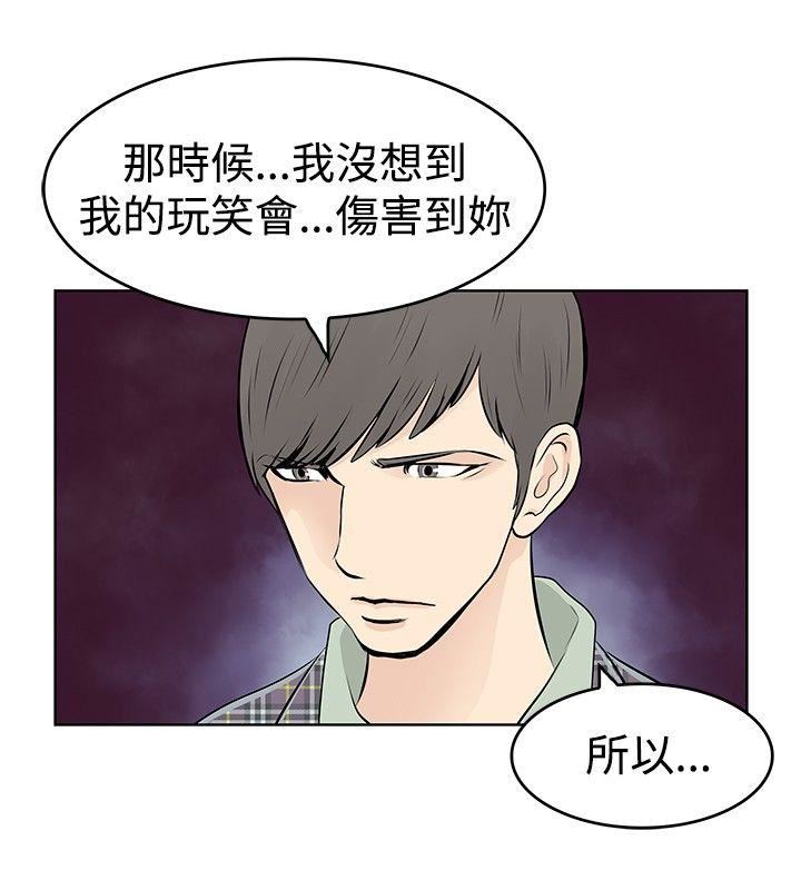 TouchTouch  第39话 漫画图片6.jpg