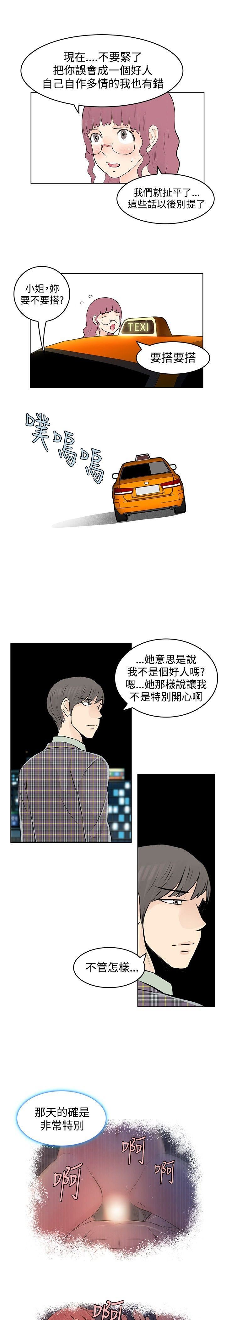 TouchTouch  第39话 漫画图片7.jpg