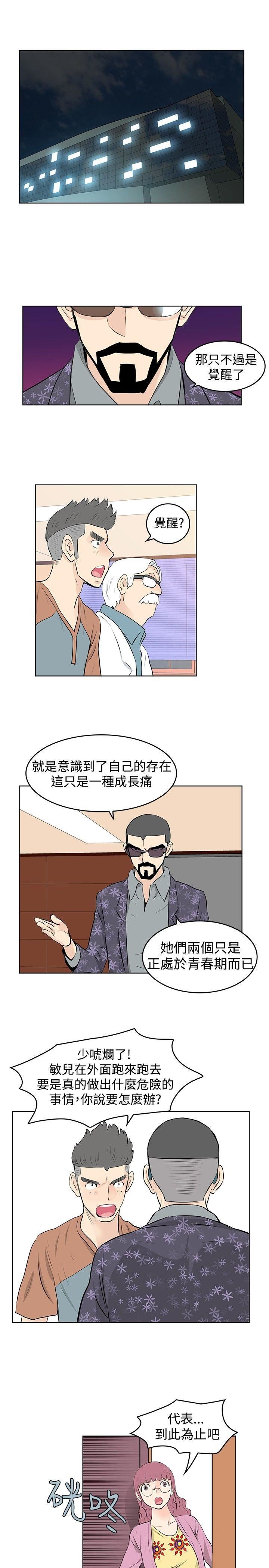 TouchTouch  第39话 漫画图片11.jpg