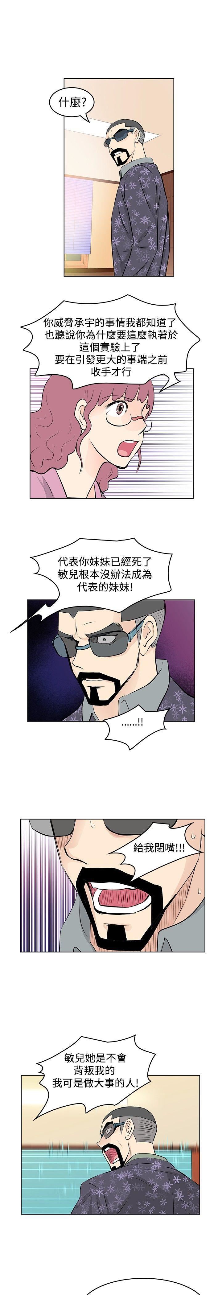 TouchTouch  第39话 漫画图片13.jpg