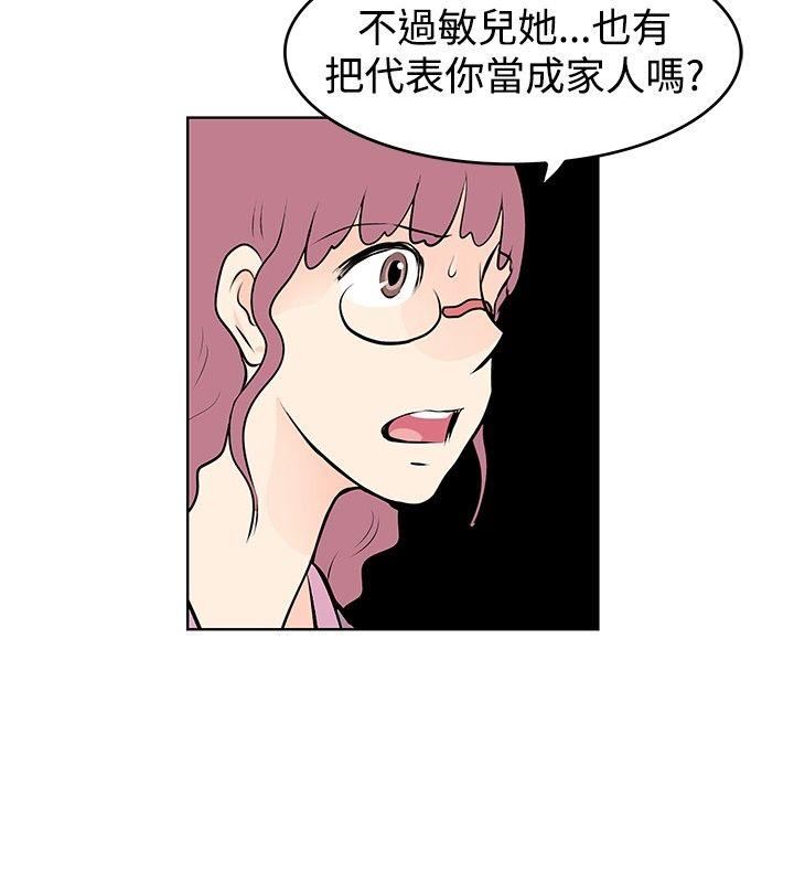 TouchTouch  第39话 漫画图片14.jpg