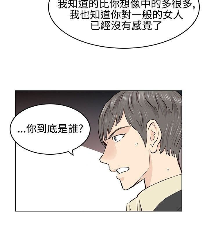 TouchTouch  第4话 漫画图片4.jpg