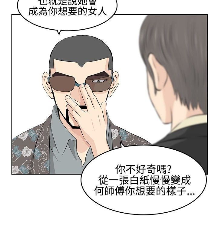 TouchTouch  第4话 漫画图片6.jpg