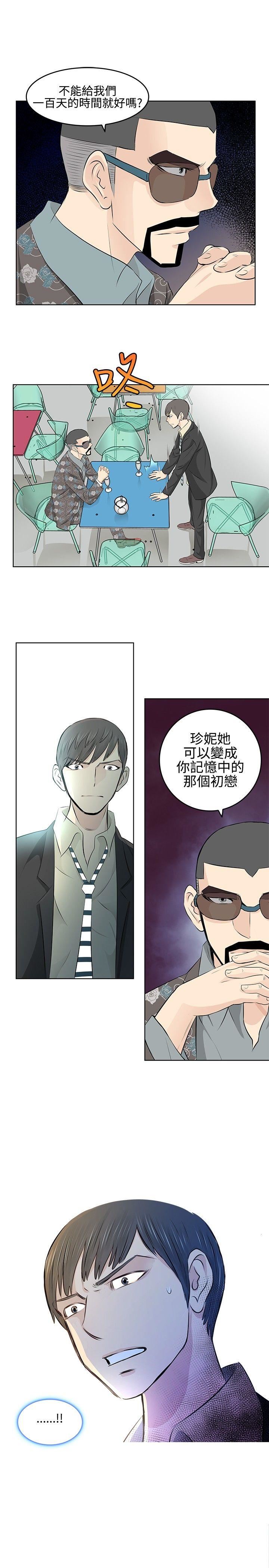 TouchTouch  第4话 漫画图片7.jpg