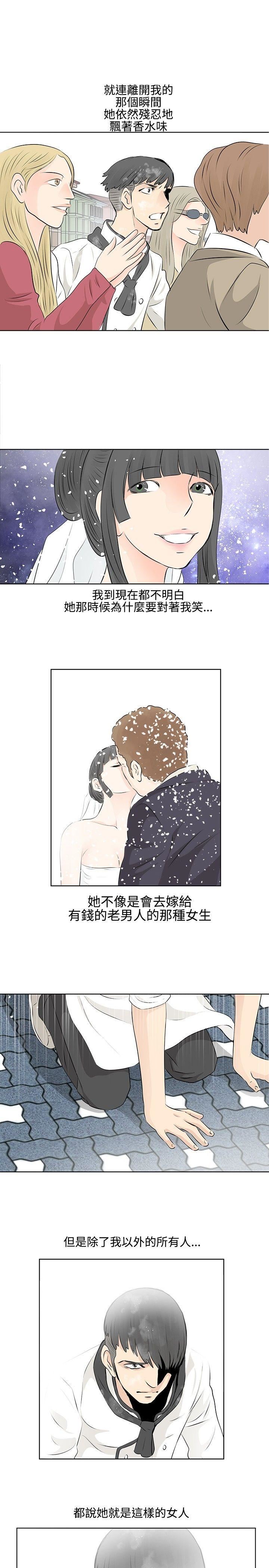 TouchTouch  第4话 漫画图片15.jpg