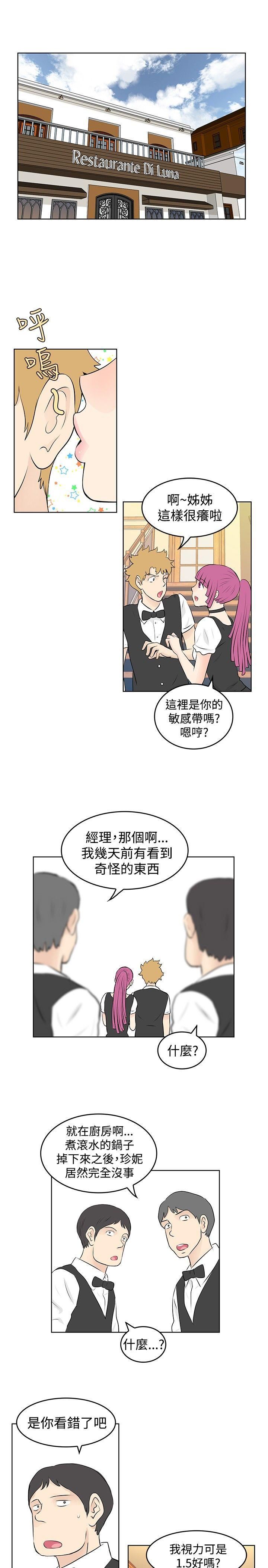 TouchTouch  第40话 漫画图片1.jpg