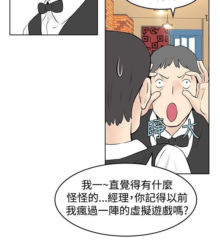 TouchTouch  第40话 漫画图片2.jpg