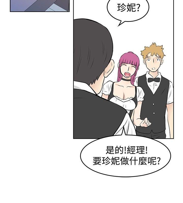 TouchTouch  第40话 漫画图片6.jpg